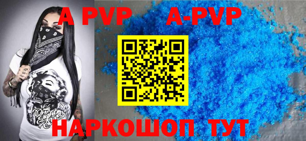 Воткинск  A PVP кристаллы  Alpha PVP кристаллы  Альфа ПВП кристаллы  Вход с VPN 