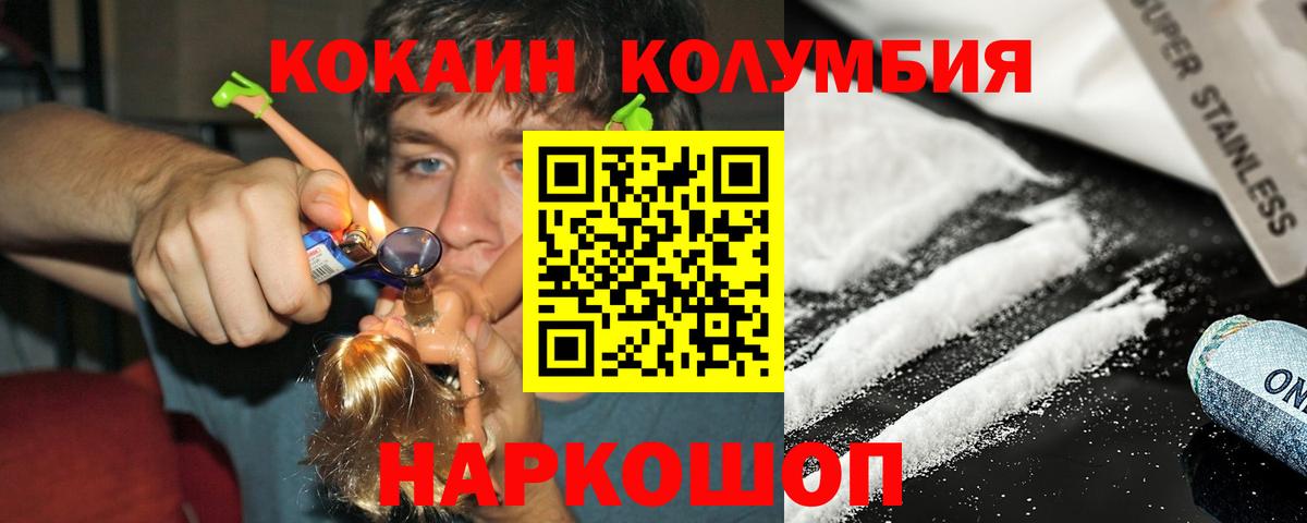 Воткинск  Кокаин FishScale  Кокаин  Вход с VPN  Cocaine VHQ 