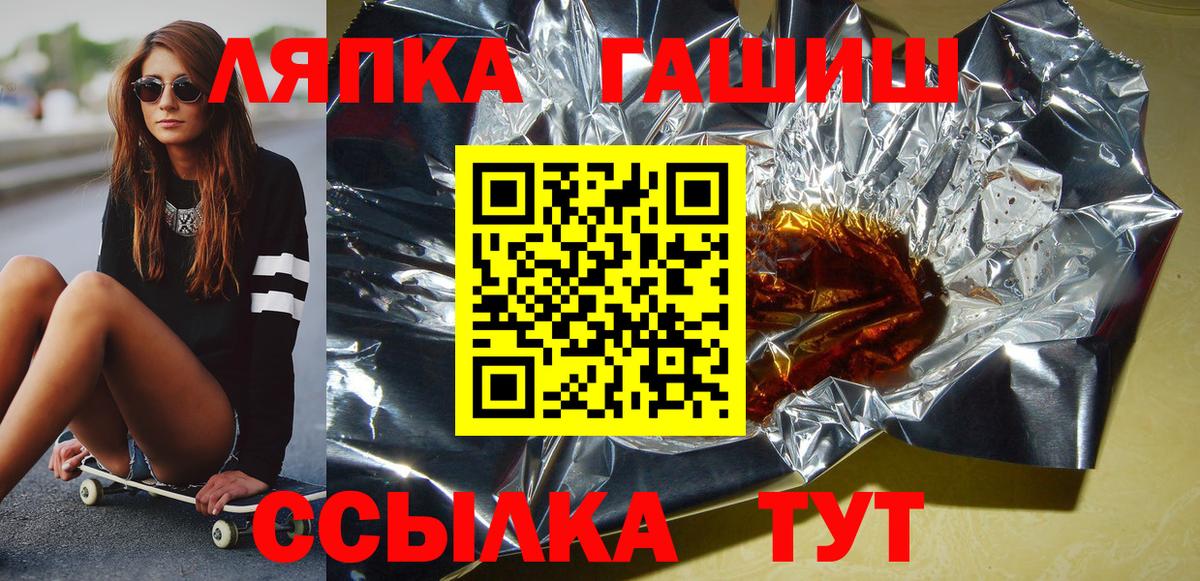 ГАШ Изолятор  ГАШИШ гарик  цена наркотик  Воткинск  Вход с VPN 