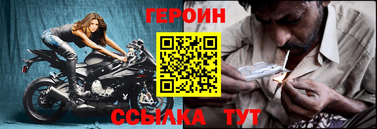Воткинск  Героин герыч  Вход с VPN 