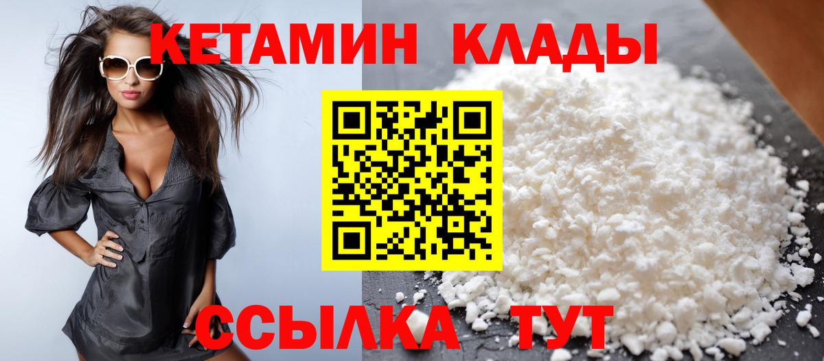 darknet как зайти  Кетамин VHQ  Вход с VPN  Кетамин VHQ  Воткинск 