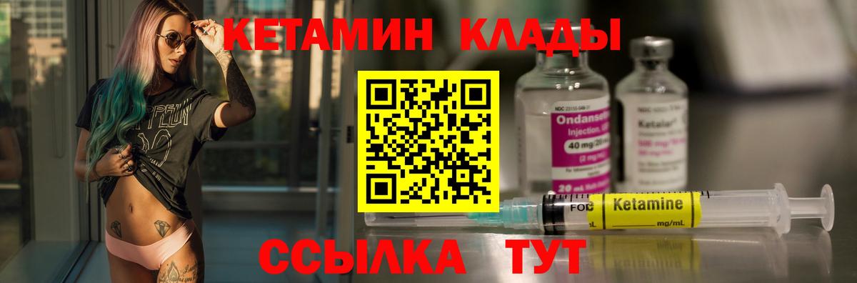 Кетамин ketamine Воткинск