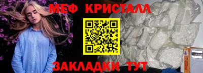 мет Гуково