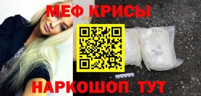 мет Гуково