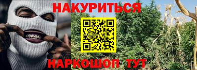 мет Гуково