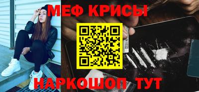 мет Гуково