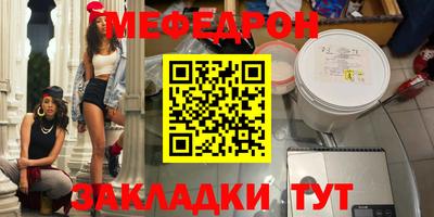 мет Гуково
