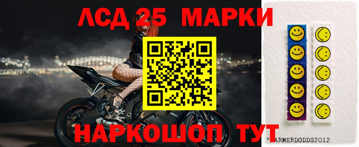 Воткинск  LSD-25 экстази кислота  ЛСД экстази кислота  Вход с VPN 