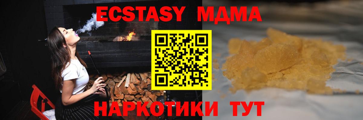 МДМА кристаллы  Вход с VPN  Воткинск  MDMA  MDMA кристаллы 
