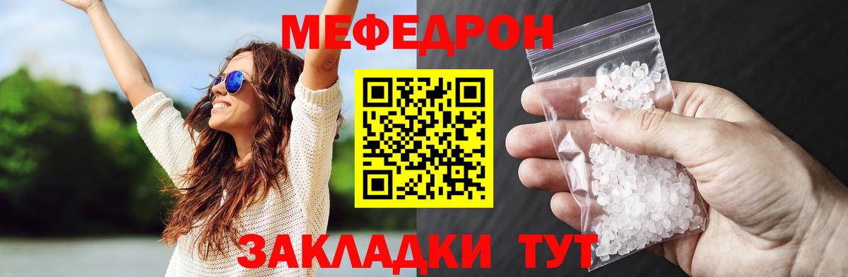 купить  сайты  Мефедрон VHQ  Воткинск  Вход с VPN  МЯУ-МЯУ кристаллы  МЕФ 