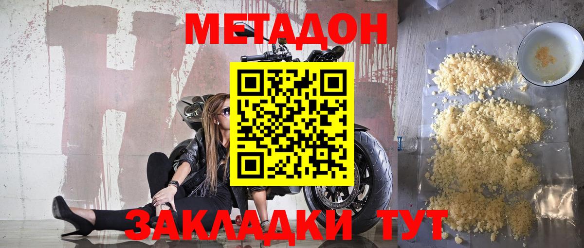 МЕТАДОН мёд  MEGA ссылка  Воткинск  Вход с VPN  МЕТАДОН мёд 