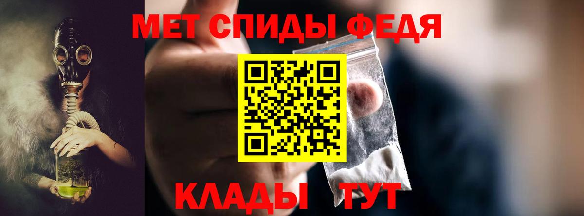 МЕТАМФЕТАМИН мет Воткинск